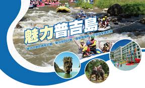 魅力普吉島攀牙灣007島-璀璨珊瑚島熱帶天堂