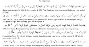 Lumpur lapindo keteledoran ataukah bencana alam? Berikut Adalah Contoh Karangan Yang Kedua Di Upload Untuk Dimanfaatkan Oleh Calon Pmr 2010 Anda Boleh Menghafal Karangan Ini U Karangan Belajar Keluarga Saya