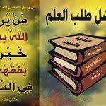 إقرأ استثمر وقتك صح تعلم دينك و تعلم العلوم الحديثة طور من نفسك و انهض بأم Learning Websites Personal Growth Plan How To Better Yourself