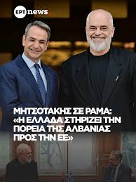 Η συνάντηση Κυριάκου Μητσοτάκη– Έντι Ράμα φέρνει στο προσκήνιο τη στήρ... |  TikTok