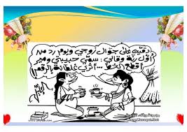 هل يجب الغسل عند التقاء الختانين مع عدم الانزال اجمل جديد