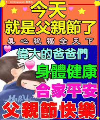 他的父親看起來是一位精神矍鑠的老人。 msc, trad.他的父亲看起来是一位精神矍铄的老人。 msc, simp. tā de fùqīn kànqilai shì yī wèi jīngshén juéshuò de lǎorén. ç¦å¨ä¸çä¼å¤§çç¸ç¸ä»¬ ç¶äº²èå¿«ä¹ 2020å¹´ Positive Thinking æ­£è½éè¯­å½ ÙÙØ³Ø¨ÙÙ