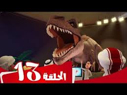 s4 e13 مسلسل منصور ھیجان الدیناصور mansour cartoon dino rage youtube places to visit cartoon rage