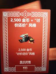 火星人求问[讨价还价]是什么皮肤？ NGA玩家社区