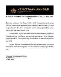 Maybe you would like to learn more about one of these? Kemaskini Pm Sahkan Bantuan Khas Ada Rm450 Pendidik2u