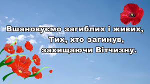 День перемоги… світле і водночас печальне свято. Izosh 11 Privitannya Z Dnem Peremogi 2020 Den Pam Yati Ta Primirennya Svyato Peremogi Eyqyhqt6tay Youtube
