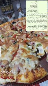 Epingle Par Imene Alitatar Sur Cuisine Recettes De Cuisine Recette Cuisine Facile Cuisine Facile