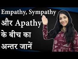 Difference Between Empathy Sympathy And Apathy Youtube