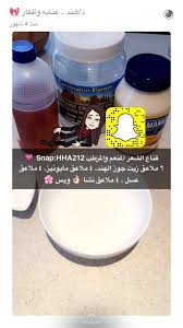 Pin By Khansa On خلطات Natural Skin Care Diy Natural Medicine Diy Skin Care
