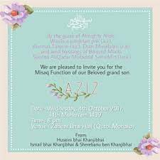 E Invitaion Of Misaq Jaman Invitations Wedding Cards Card Making