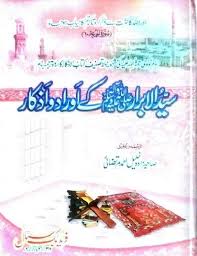 Kitab Ul Azkar Urdu By Imam Nawawi Pdf Urdu Arabic Books Urdu Novels
