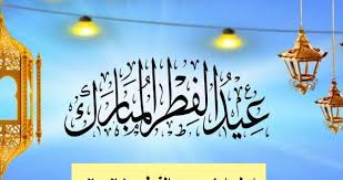 Jun 18, 2021 · يعد موقف صلاة عيد الأضحى 2021 في مصر، من أكثر العبارات التي تصدرت محركات البحث العالمي الشهير«جوجل» خلال الساعات الماضية، مع تجديد وزارة الأوقاف تحذيراتها للمساجد بشأن ضوابط الصلاة فيها، والتشديد على أهمية الالتزام. Ù…ÙˆØ¹Ø¯ Ø¹ÙŠØ¯ Ø§Ù„ÙØ·Ø± 2021 ÙÙŠ Ø§Ù„Ø¹Ø±Ø§Ù‚ Ø¯Ø§Ø± Ø§Ù„Ø­ÙŠØ§Ø© Ø§Ø®Ø¨Ø§Ø± ÙÙ„Ø³Ø·ÙŠÙ† Ø§Ø®Ø¨Ø§Ø± Ø§Ù„Ù…Ù…Ù„ÙƒØ© Ø§Ù„Ø¹Ø±Ø¨ÙŠØ© Ø§Ù„Ø³Ø¹ÙˆØ¯ÙŠØ© Ø§Ø®Ø¨Ø§Ø± Ø§Ù„Ø¹Ø§Ù„Ù…