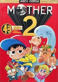 Mother 2 Manga Comic Book Yonkoma Gyakushuubon 1994 1st OOP Japan | eBay
