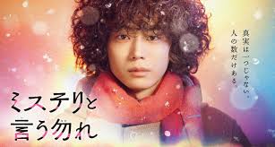 Don't Call it Mystery