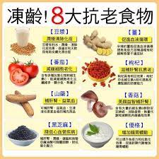 各位早安呀 一天之中早餐最重要 要吃得像女王 每天吃抗老食物 讓你年輕10歲 你也試試凍齡秘密武器吧 http lnkd in d7euav food cures health diet health remedies