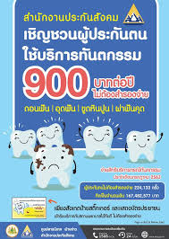 รับเงินสงเคราะห์เสียชีวิตเท่ากับค่าจ้างเฉลี่ย 2 ของเงินเดือนถึง 6 เดือน (ขึ้นอยู่กับระยะเวลาส่ง. à¸›à¸£à¸°à¸ à¸™à¸ª à¸‡à¸„à¸¡ à¸Šà¸§à¸™à¸œ à¸›à¸£à¸°à¸ à¸™à¸•à¸™à¹ƒà¸Š à¸šà¸£ à¸à¸²à¸£à¸— à¸™à¸•à¸à¸£à¸£à¸¡ 900 à¸šà¸²à¸—à¸• à¸­à¸› Accesstrade Th