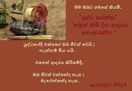 See more of fb funny and love pictures sinhala on facebook. Sinhala Funny Quotes Quotesgram