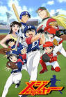 メジャー 第１シリーズ