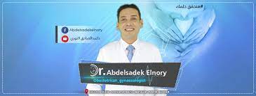 دكتور عبد الصادق النوري 92 photos fertility doctor بنها شارع فريد ندا أعلي كنتاكي الدور الثالث benha qalyubia governorate egypt 13511