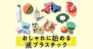 世界的な問題となっている海洋汚染 可愛いアイテムでおしゃれに減プラを始めよう フラスク プラスチック ゴミ プラ