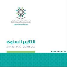 مؤسسة أضواء ذكرى للإنتاج الإعلامي. Calameo ØªÙ‚Ø±ÙŠØ± Ø§Ù„ÙƒÙ„ÙŠØ© Ø§Ù„ØªÙ‚Ù†ÙŠØ© Ù¢Ù Ù¡Ù©