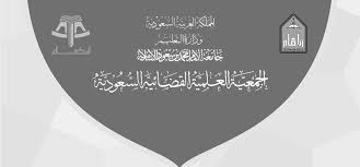 Https Qadha Org Sa Files 10 D9 85 D9 84 D8 Ae D8 B5 D8 A7 D8 Aa 20 D8 A7 D9 84 D8 A3 D8 A8 D8 Ad D8 A7 D8 Ab 20 D8 A7 D9 84 D9 82 D8 B6 D8 A7 D8 A6 D9 8a D8 A9 D8 A7 D9 84 D8 B9 D8 Af D8 Af 20 D8 A7 D9 84 D8 Ab D8 A7 D9 85 D9 86 Pdf