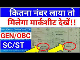 Check hsc result 2020 with marksheet from education board results official website. Ctet 2021 Marksheet à¤• à¤¤à¤¨ à¤¨ à¤¬à¤° à¤² à¤¨ à¤ªà¤° à¤® à¤² à¤— Gen Obc Sc St à¤¦ à¤– à¤• à¤¤à¤¨ à¤ªà¤° à¤® à¤² Ctet Cut Off Marks Youtube