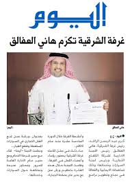 خبر تكريم لرئيس اللجنة الادارية لشركة الكفاح التجارية ورئيس لجنة السيارات وخدماتها السيد هاني العفالق لمساهماته الايجابيه في نجاح بر Fashion Nun Dress Nuns