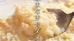 🧀これ、チーズ好きは危険。 グラナパダーノ クリームリゾット ...
