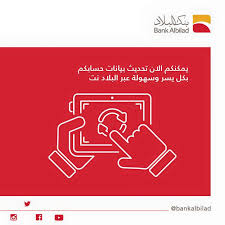 مقتل 24 من «الشباب» الإرهابية بعد إحباط هجوم على قاعدة عسكرية صومالية. ÙŠÙ…ÙƒÙ†Ùƒ Ø§Ù„Ø¢Ù† ØªØ­Ø¯ÙŠØ« Ø¨ÙŠØ§Ù†Ø§Øª Ø­Ø³Ø§Ø¨ÙƒÙ… Ø¨Ù†Ùƒ Ø§Ù„Ø¨Ù„Ø§Ø¯ Bank Albilad Facebook