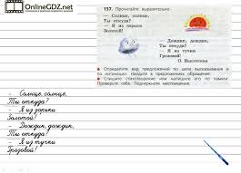 решебник по русскому языку 4 класс канакина горецкий онлайн Uchebnik Po Obzh 9 Klass Onlajn Vorobev Map Blog Online
