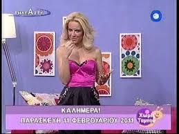 Make social videos in an instant: Maria Mpekatwroy Xaroymena Gene8lia Part 1 By Kali Eirini Youtube