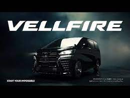トヨタ ヴェルファイア cm 日本編 youtube トヨタ アルファード 高級車