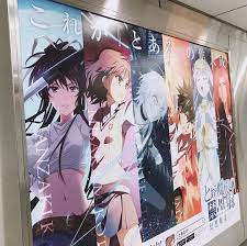 神裂さん かっこよすぎる スマホケースかわいい とある 神裂火織 ごと嫁 unisonsquaregarden 水瀬いのり アニメイト渋谷店