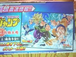Toyotaro Promotional Movie Art : rdbz