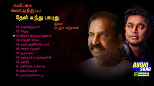 Vairamuthu Kavithaigal Jukebox Kaviyarasu Vairamuthuin Then Vandhu Payudhu Kavithai Ar Rahman Youtube Tamil (தமிழ்) belongs to the southern branch of the dravidian language family, spoken in southern india and northeastern sri lanka from prehistoric times. vairamuthu kavithaigal jukebox kaviyarasu vairamuthuin then vandhu payudhu kavithai ar rahman