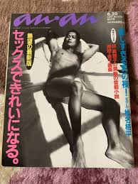 anan 眩しすぎる男の裸！モデル椎名桔平～ヘアヌード～ セックスできれいになる1997～no.1073 ②－Funbid香港本地日本代購網站