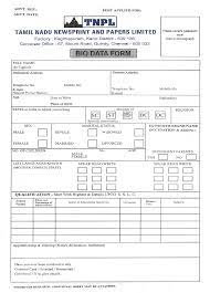 Resume biodata form for seaman posted by slideshare.net, image size : Company Biodata Format Free Download