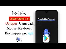¡juega juegos con mando (xbox, ps, ipega, gamesir, etc.), ratón y teclado! Octopus Keyboard And Mouse 5 4 5 Mod Apk Octopus Keyboard And Mouse Latest Version Meraj Aman Youtube Keyboard Octopus Mouse