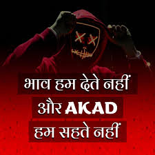 Never do anything for free if you're good at it. Attitude Status Shayari Collection In One App For Android Apk Download