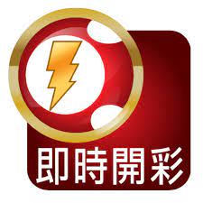 Jan 17, 2002 · 六合彩尾數版頭專研區算牌高手齊聚,六合彩尾數版頭專研區版路算牌以及心水報號,讓你合牌有方向,六合彩尾數版頭專研區. å…­åˆå½© å³æ™‚é–‹å½© Live Google Play ã®ã‚¢ãƒ—ãƒª