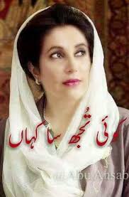 Tribute to a revolutionary leader