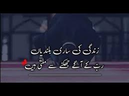 For the rest of my life i'll be with you i'll stay by your side honest and true 'til the end of my time i'll be loving you, loving you. Islamic Quotes That Can Change Your Life Islamic Quotations In Urdu Youtube