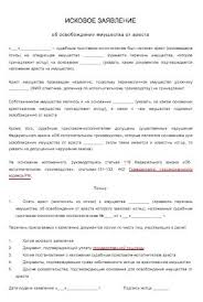 Kak Otmenit Zapret Na Registracionnye Dejstviya Avtomobil Sudebnym Pristavom