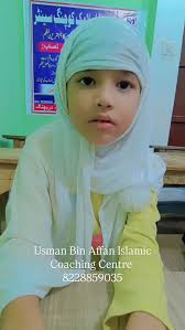 Adam Baig, a student of Usman Bin Affan Islamic Coaching Centre #education  #shortshorts #shorts