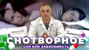 1мг №50 в москве в аптеках столички по цене от 333 рублей. Snotvornoe Zavisimost Ili Son Kak Byt S Bessonnicej Fenobarbital Fenazepam Melaksen Youtube