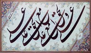 Khat dan kaligrafi islam arab (pengertian, dan contoh cara membuat gambar kaligrafi). Kaligrafi Islam Kaligrafi Arab Inna Akromakum