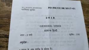 Bpsc exam candidates protest alleged paper leak in aurangabad. Bpsc Mains Exam 2018 60th 62th Combined Exam Question Paper General Hindi Youtube