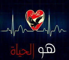 Turns an unsecure link into an anonymous one! ØµÙˆØ± Ø±Ù…Ø²ÙŠØ§Øª ÙˆØ®Ù„ÙÙŠØ§Øª Ø¹Ù† Ø§Ù„Ù†Ø§Ø¯ÙŠ Ø§Ù„Ø§Ù‡Ù„ÙŠ Ahly Club Ø³ÙˆØ¨Ø± ÙƒØ§ÙŠØ±Ùˆ