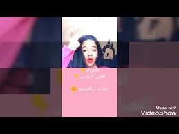 تيك توك ندي محمد الجزء الاول Youtube